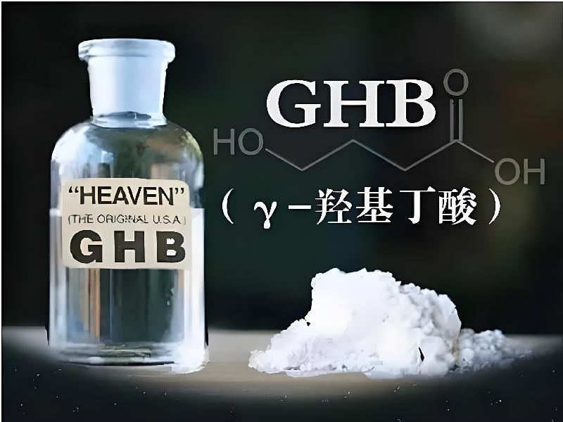 正品迷催水7506-gNH7型号